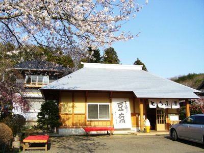 佐白山のとうふ屋店舗