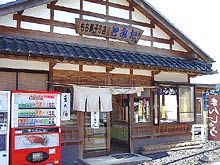 もち菓子の店とみた 外観